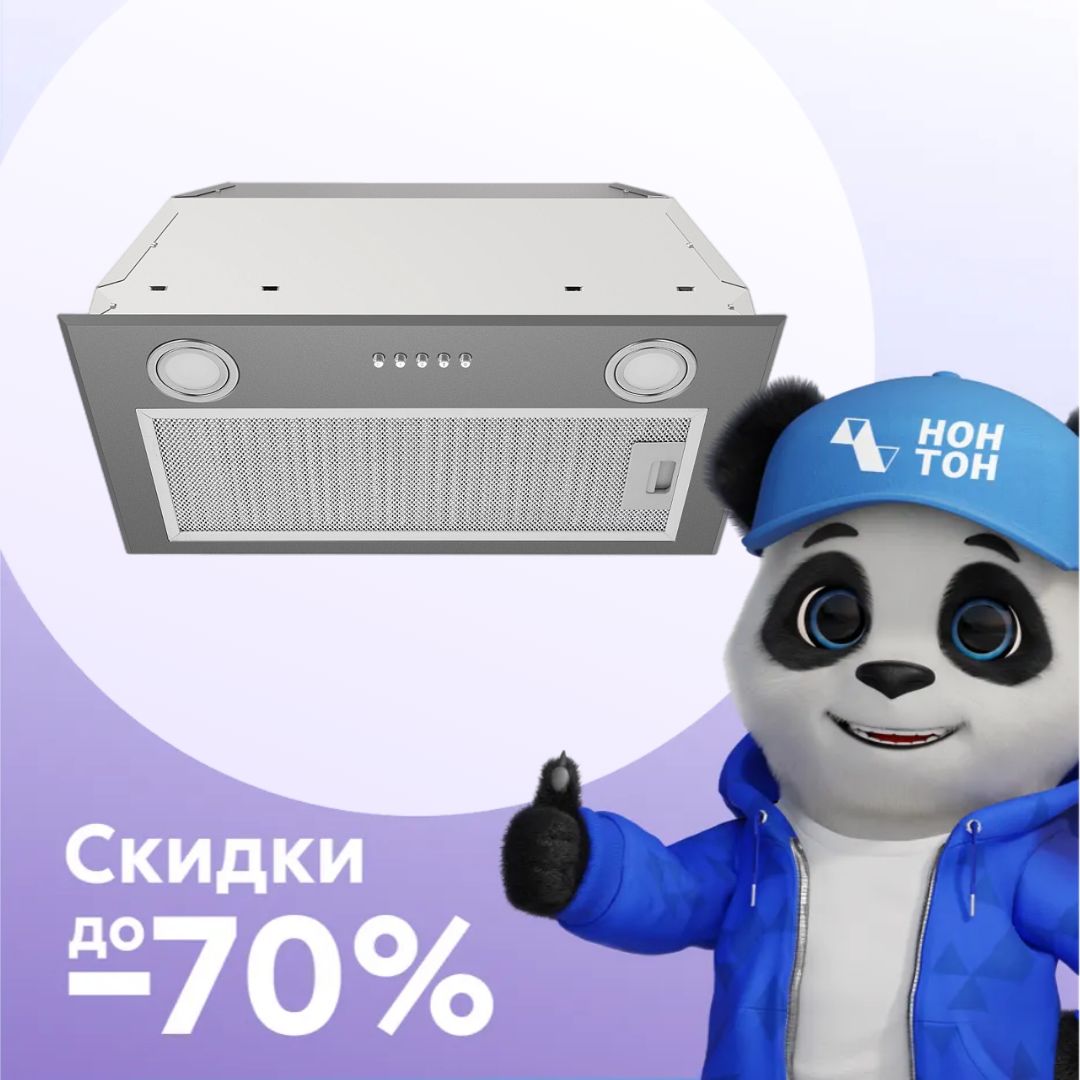 Встраиваемая вытяжка GS BLOC P 600 серая