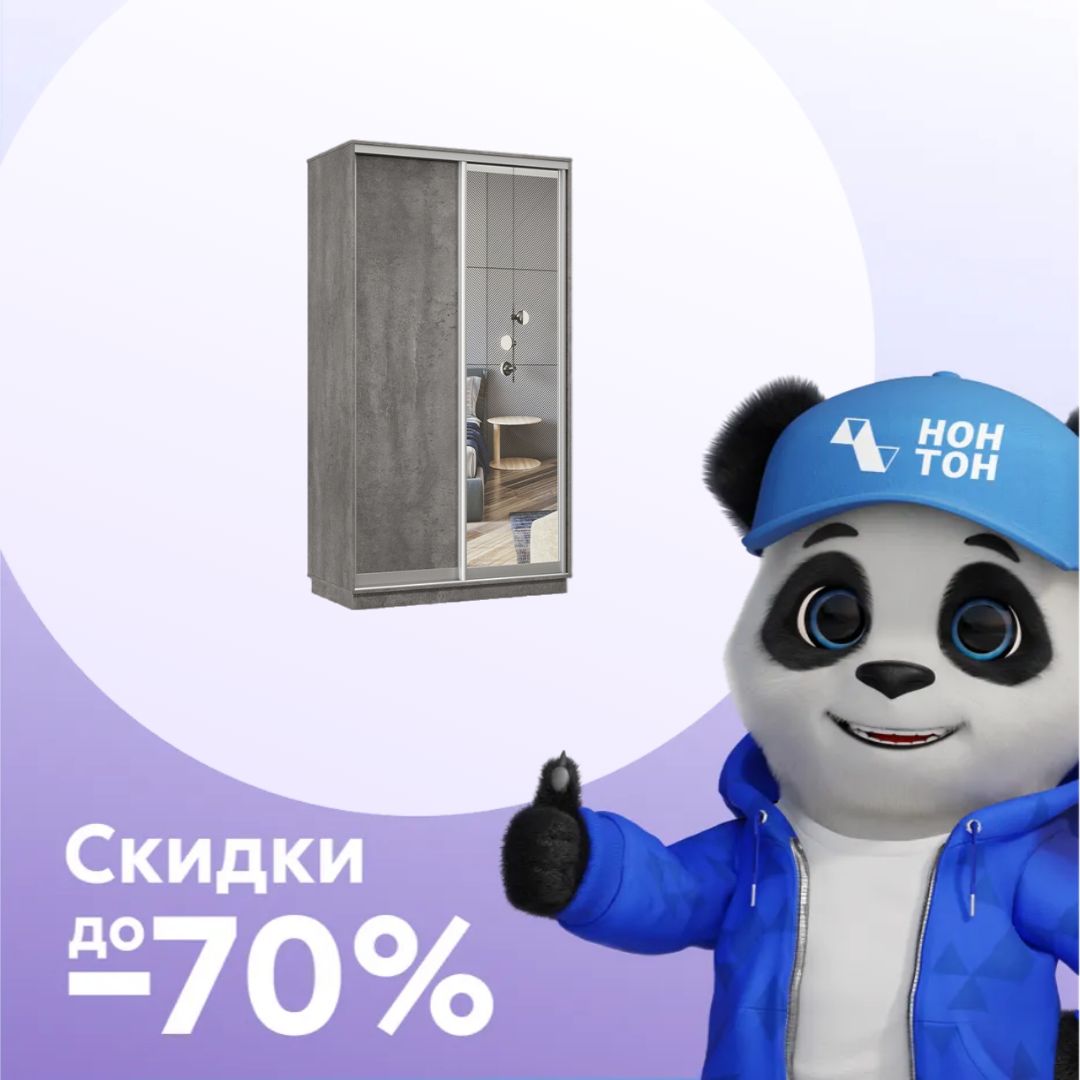 Шкаф-купе двухдверный Вега мини бетон