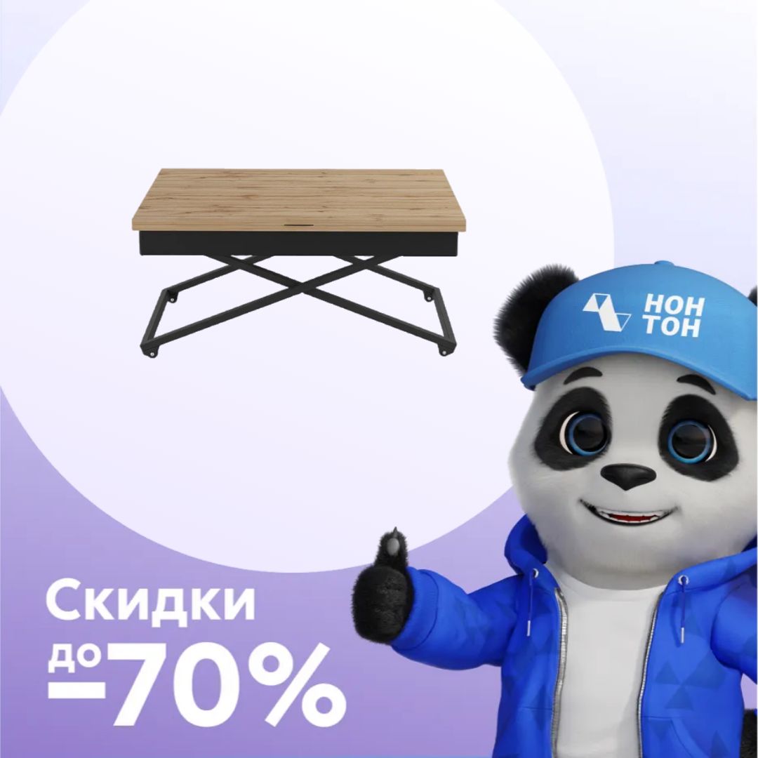 Стол-трансформер Андрэ Loft дуб вотан