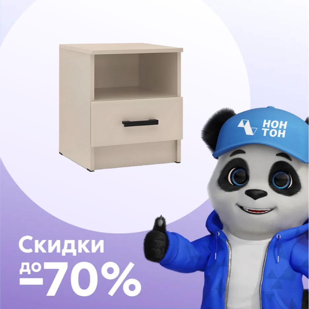 Тумба прикроватная Эко тефия