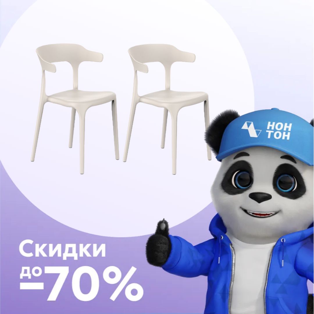 Стулья Enova светло-бежевые