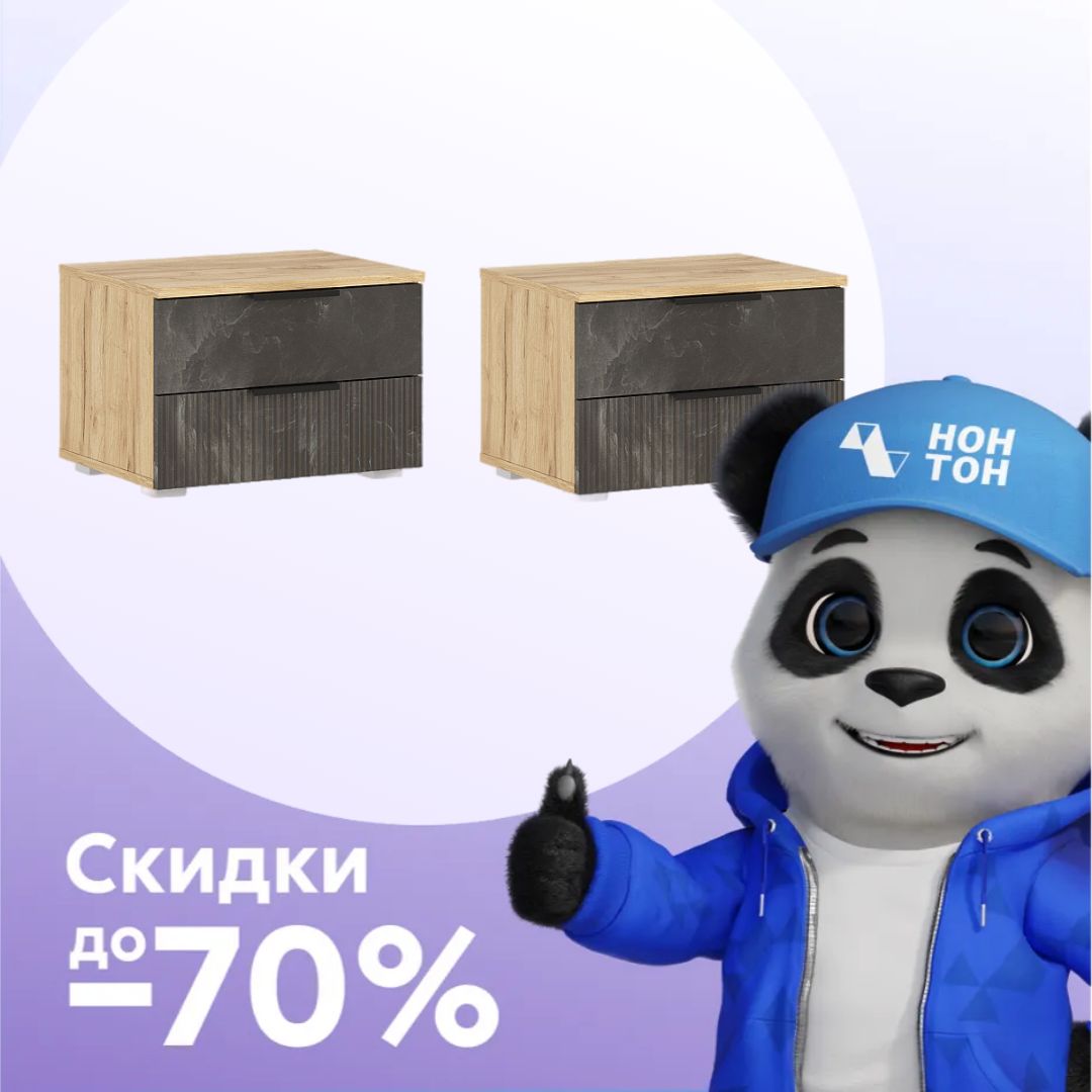 Комплект прикроватных тумб Марвэл дуб крафт / мальта грей