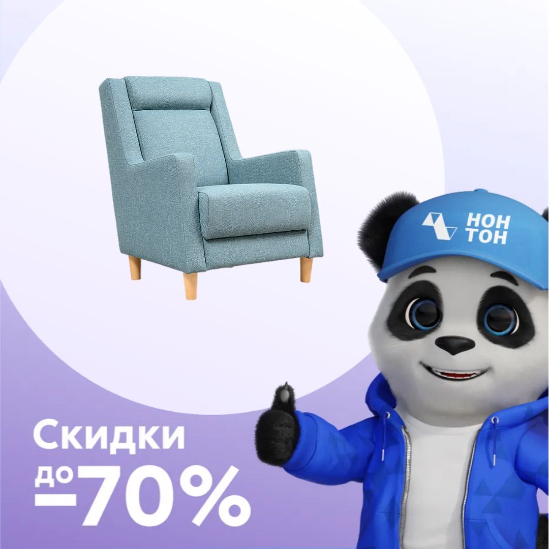 Кресло Дилан ментоловое