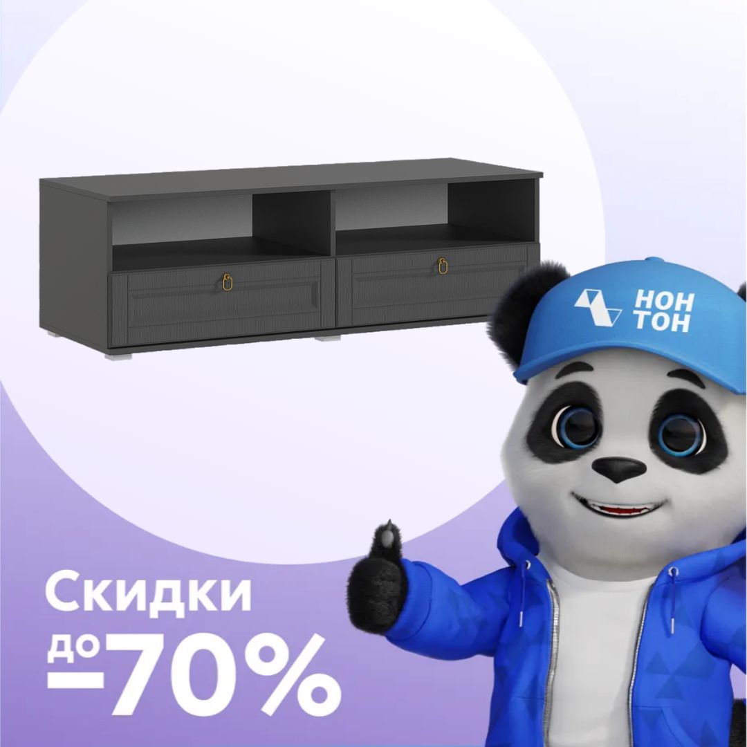 Тумба ТВ Престиж-1 графит / графит структурный