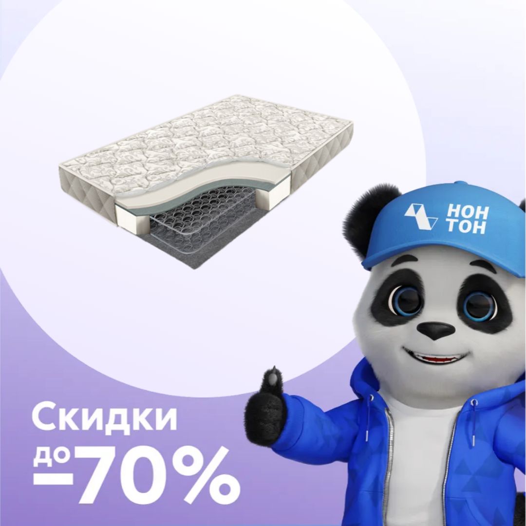 Матрас Comfort