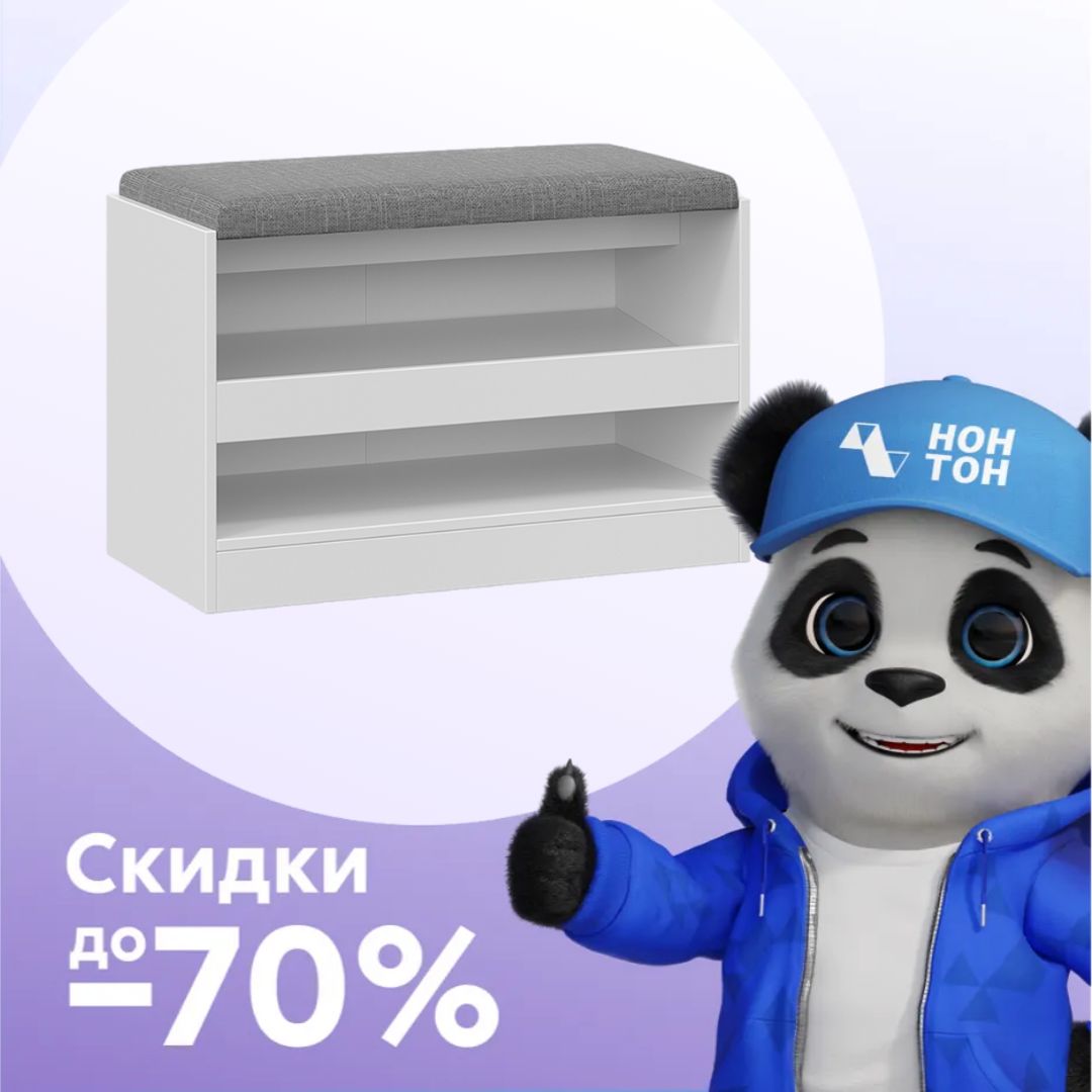 Тумба для обуви Агата белый