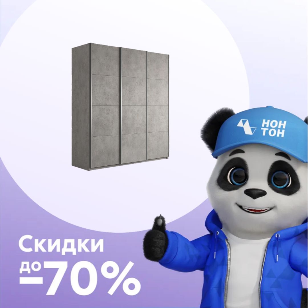 Шкаф-купе 3-х створчатый широкий Прайм бетон