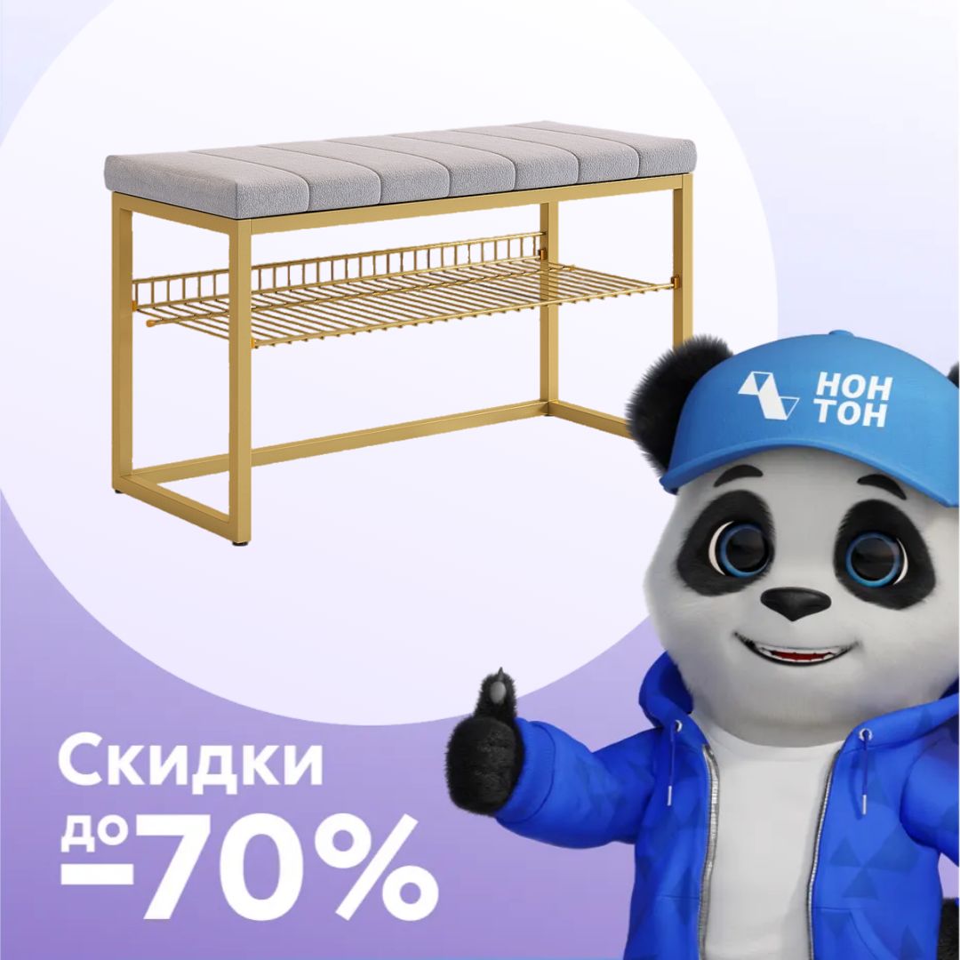 Обувница Классная 2 золото / велюр оникс