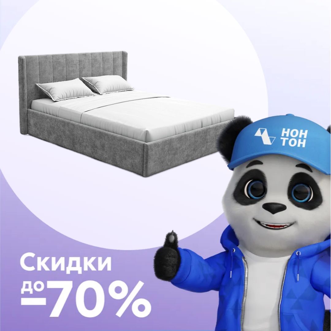 Кровать двуспальная Версаль серая