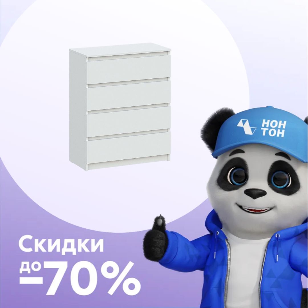 Комод с 4-мя ящиками Эккервуд белый