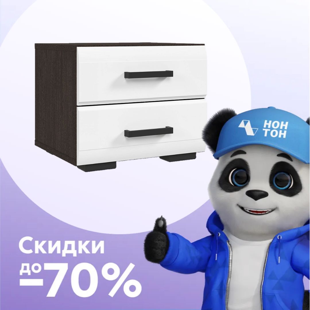 Тумба прикроватная Либерти венге / белый глянец