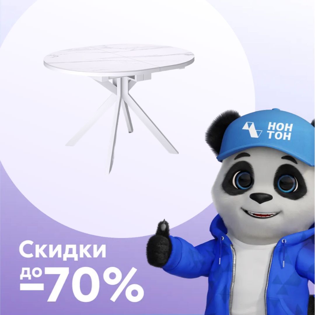 Стол раздвижной Kenner DO1100 металл белый / мрамор белый