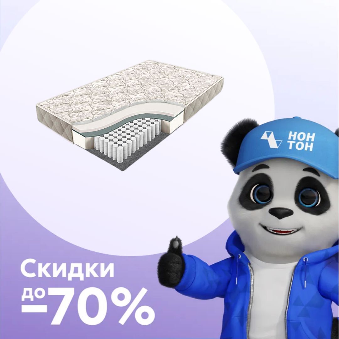Матрас с независимыми пружинами