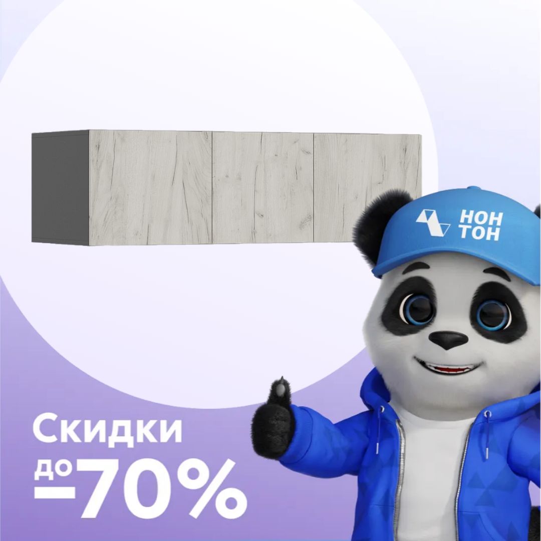 Антресоль трехдверная Бассо графит / дуб крафт белый