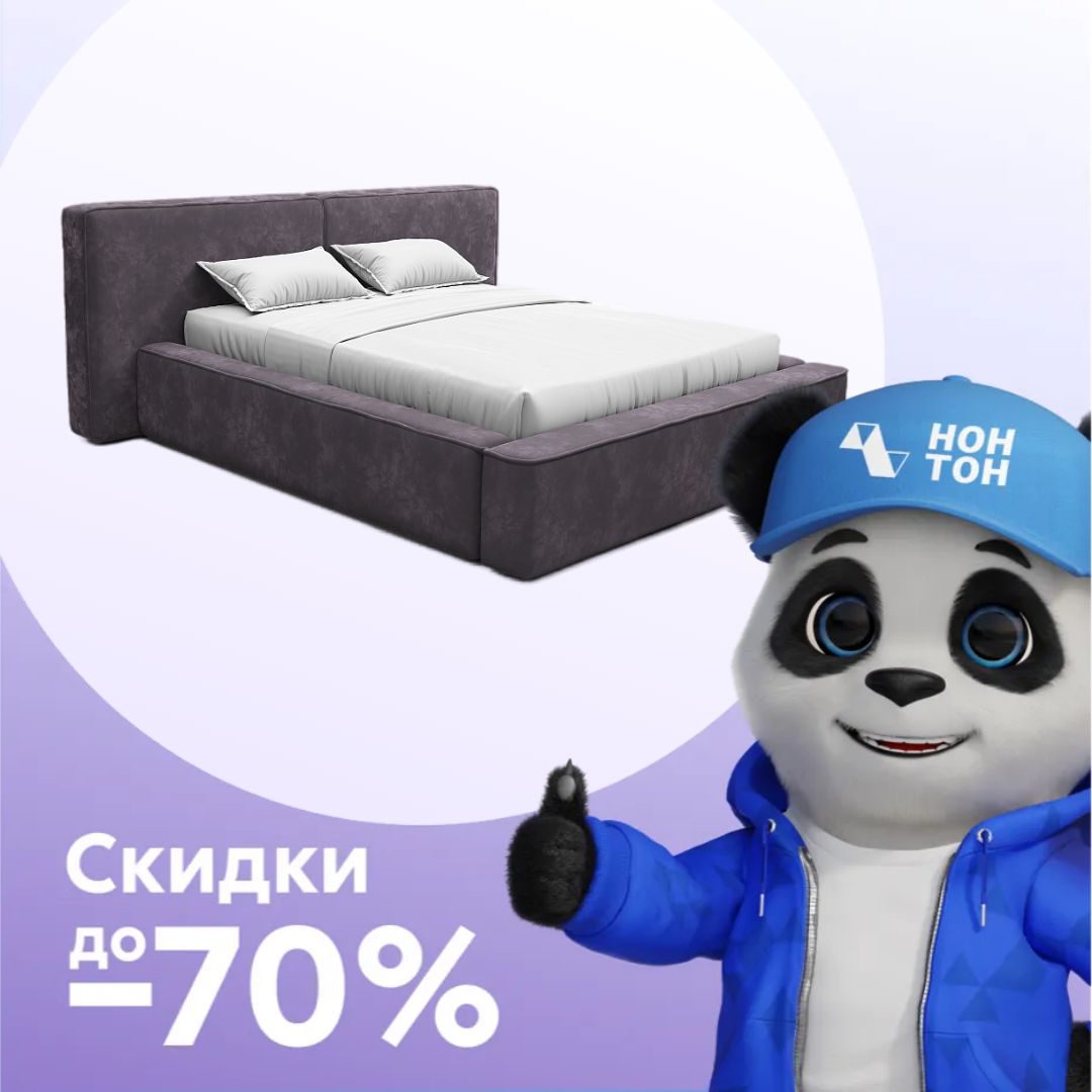 Кровать двуспальная Релакс виноград