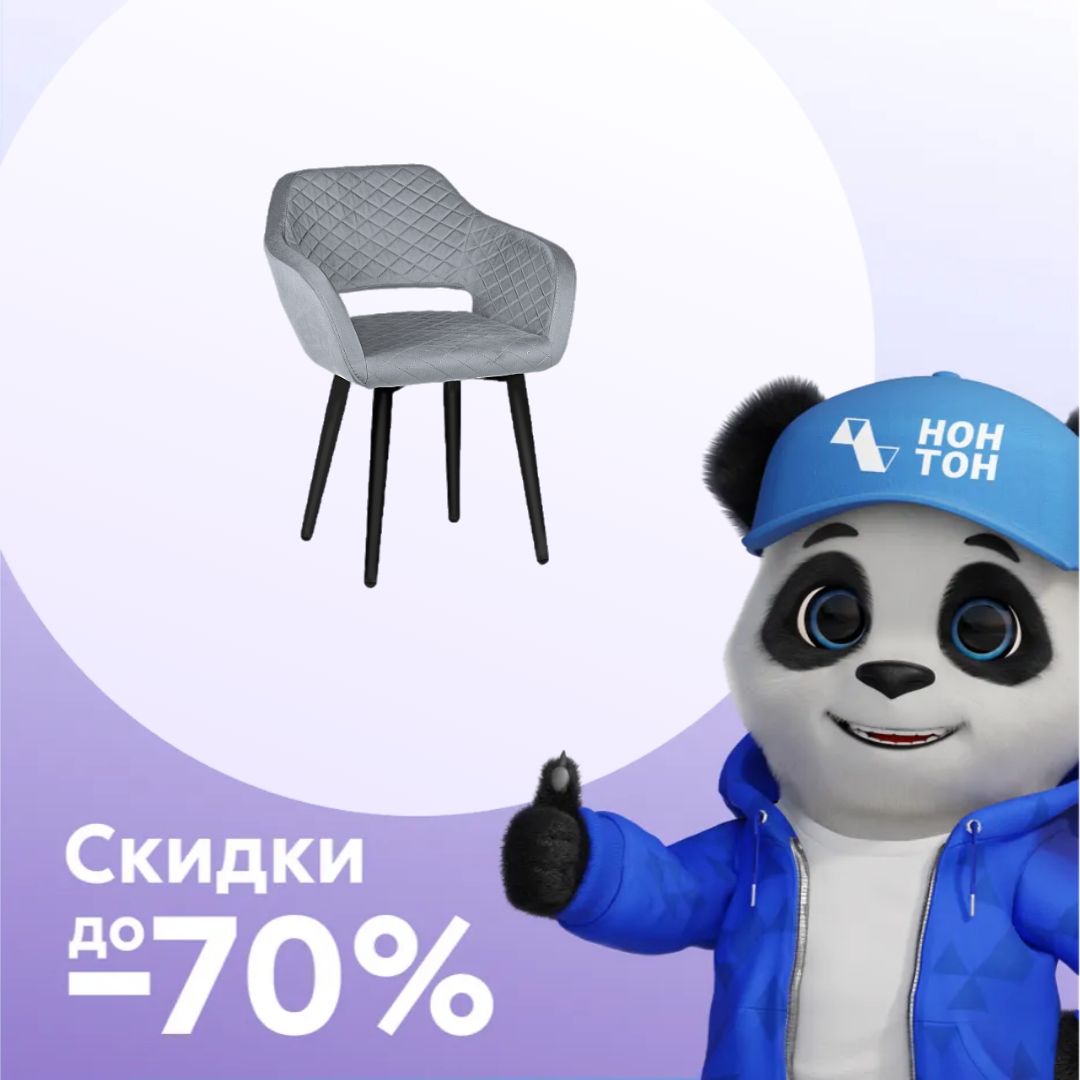 Стул Балун серый
