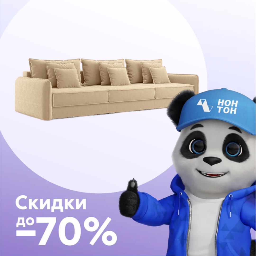 Диван тик-так Антей М3 песочный