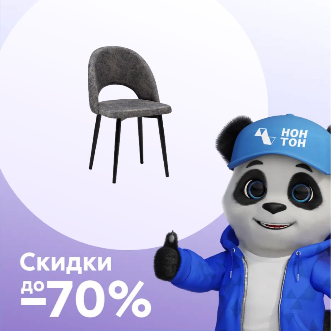 Стул Жаклин черный муар / темно-серый