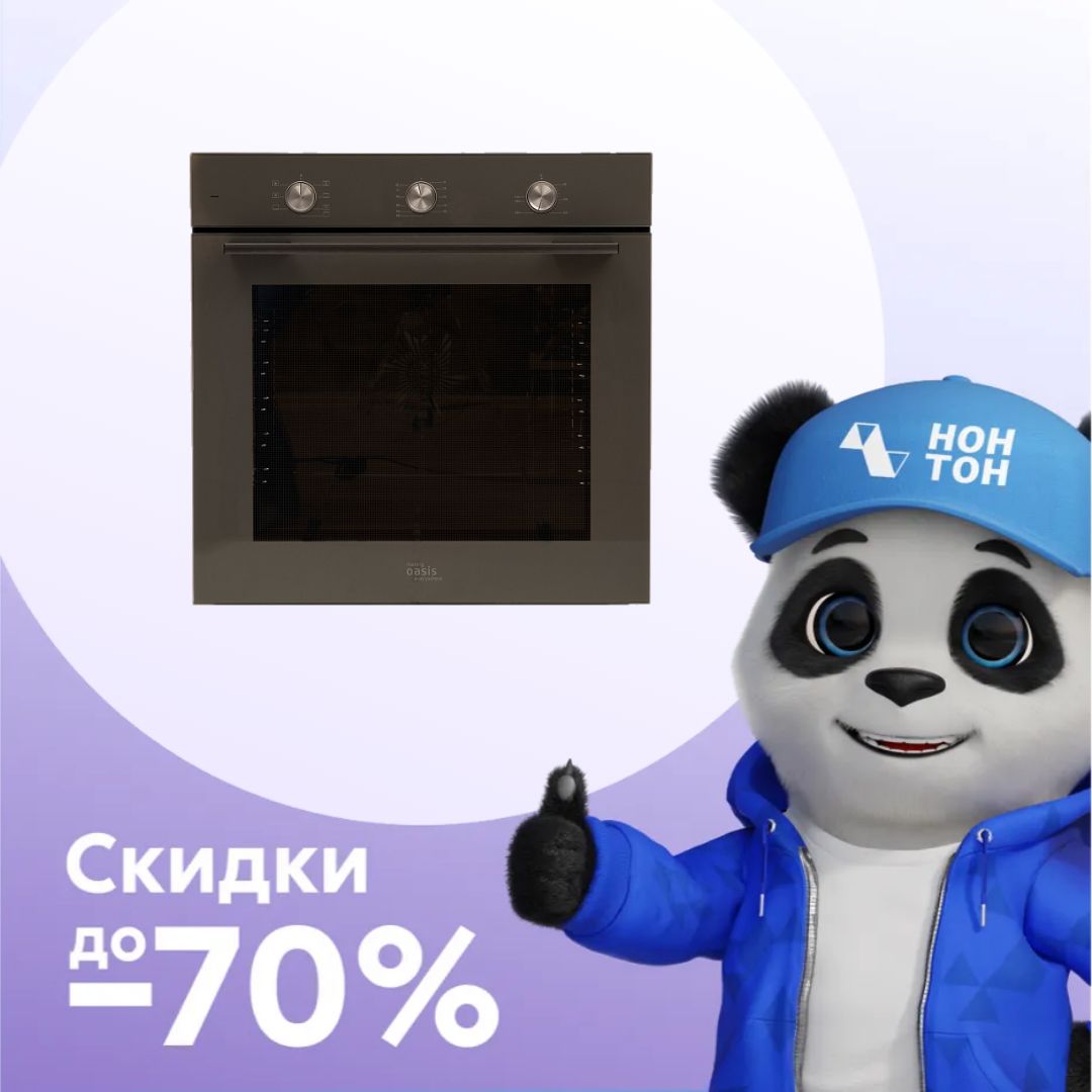 Встраиваемый духовой шкаф Oasis D-MDG серый