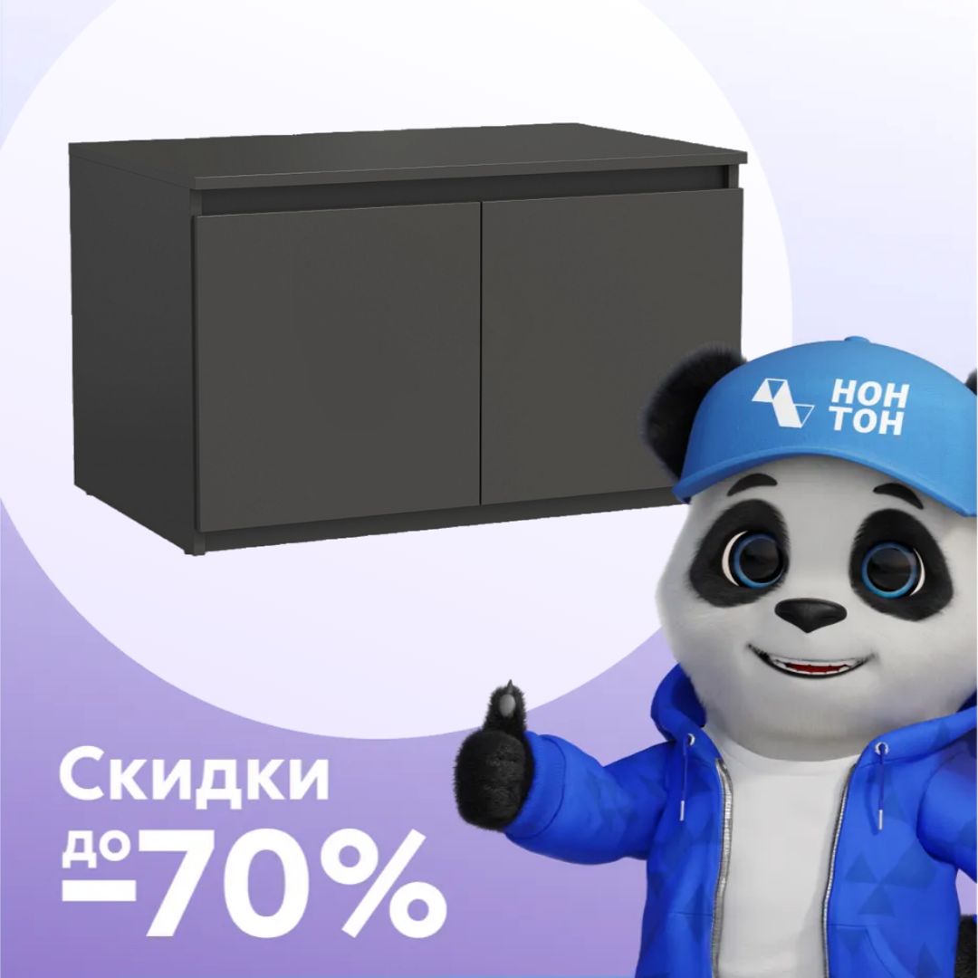 Тумба-антресоль двухдверная Берген диамант серый