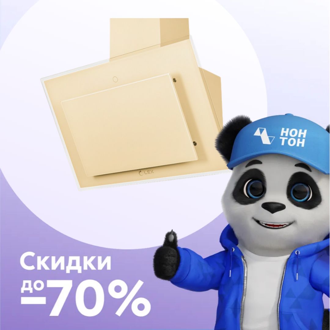 Наклонная вытяжка MIKA GS 600 IVORY