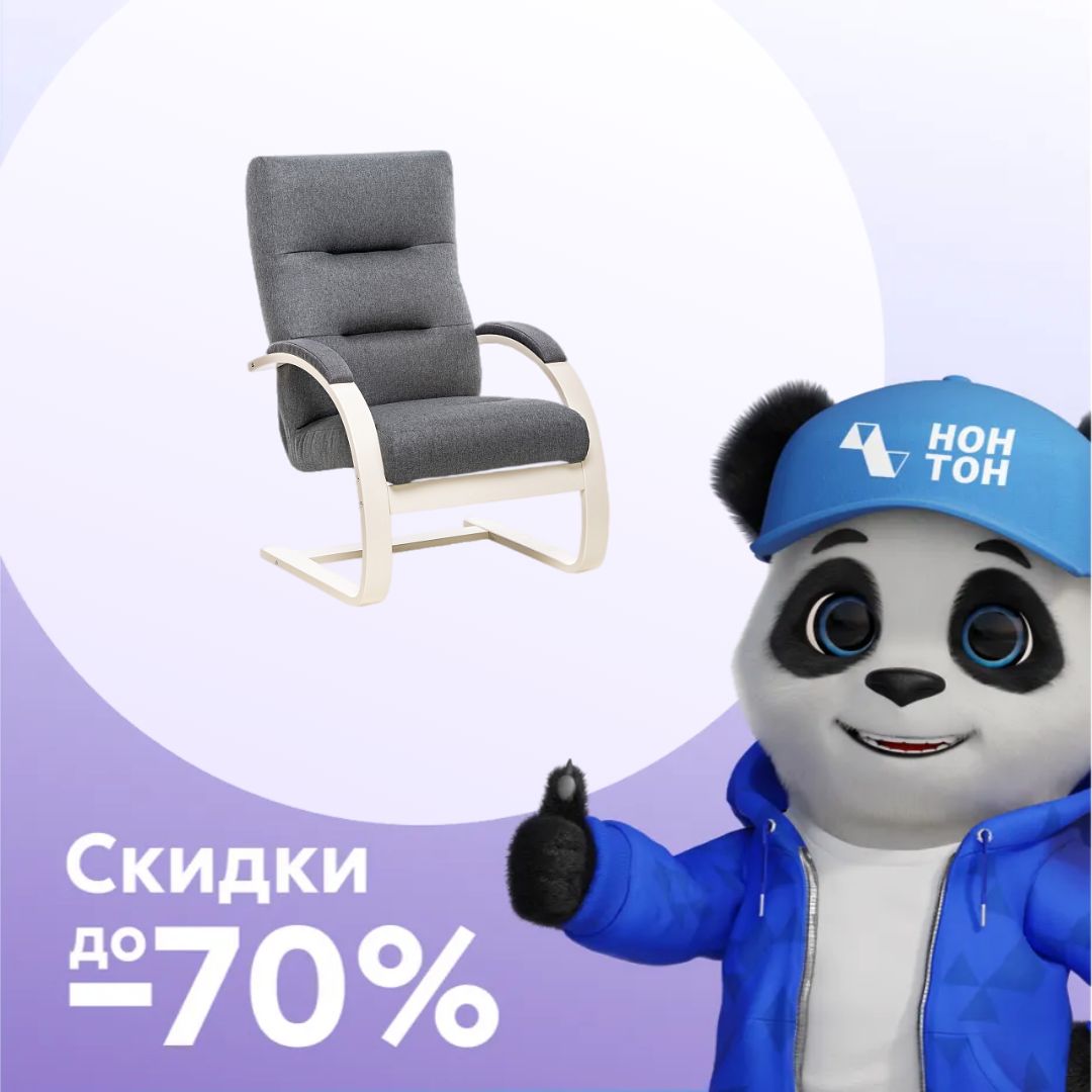 Кресло Leset Монэ серое