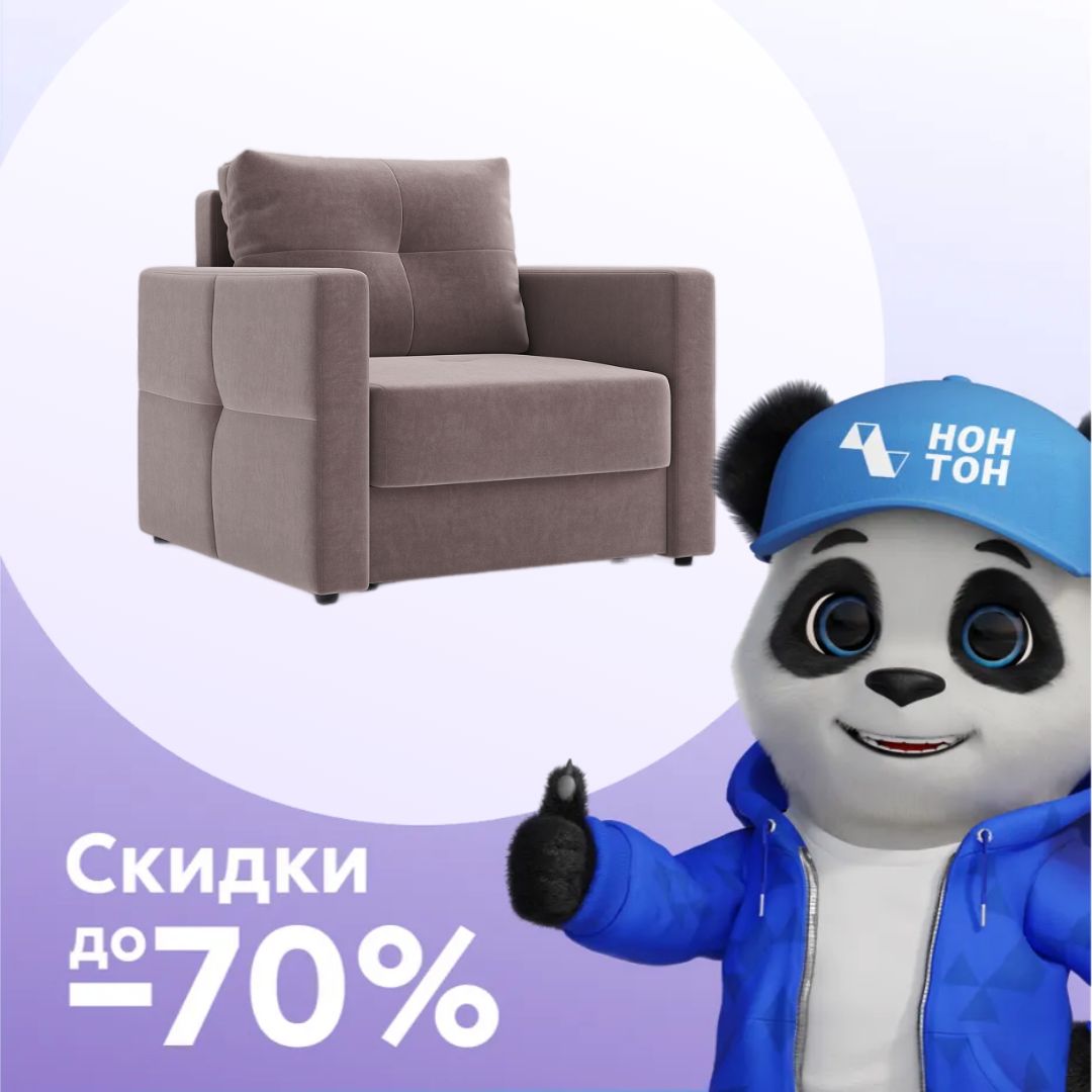 Кресло еврокнижка Вита светло-коричневое