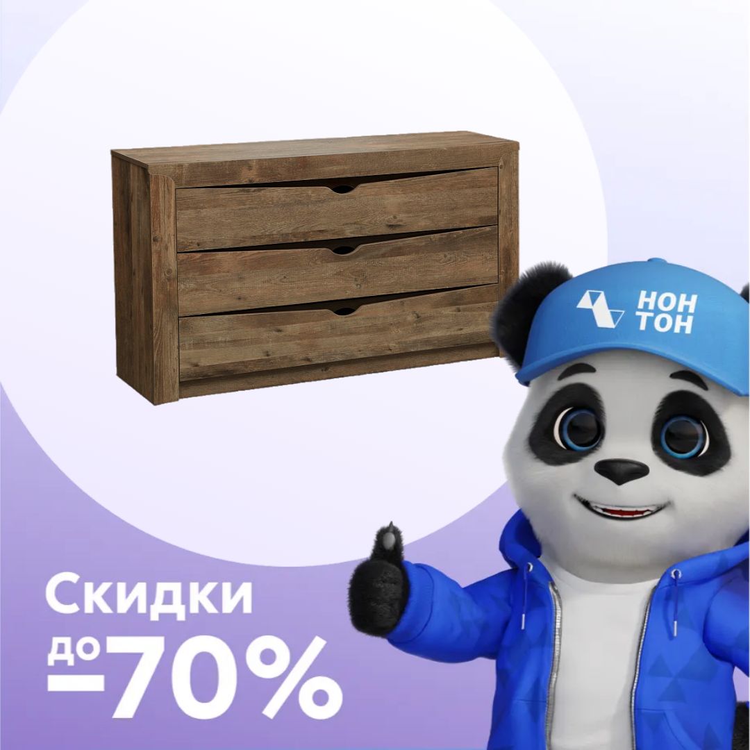 Комод Лючия кейптаун