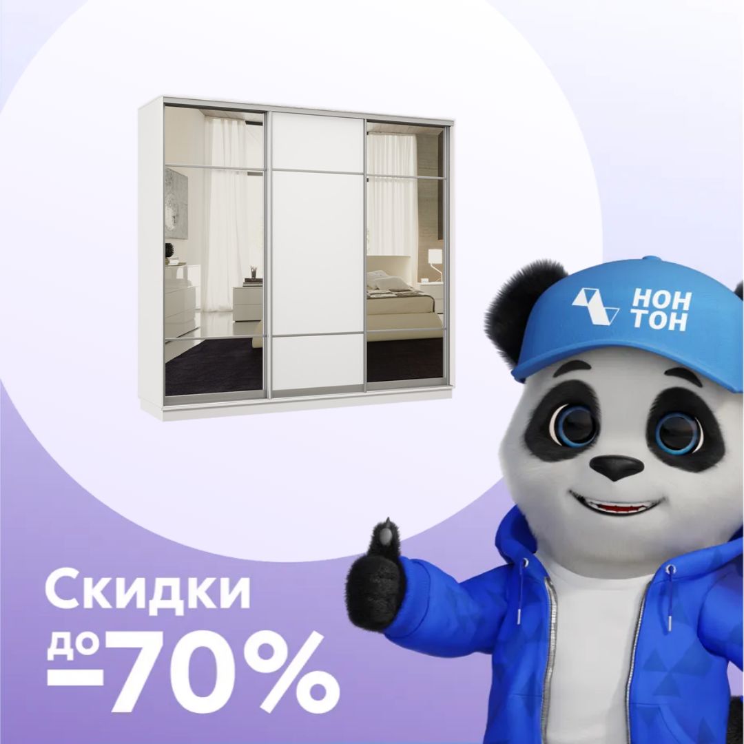 Шкаф-купе трёхдверный Приор с 2 зеркалами белый