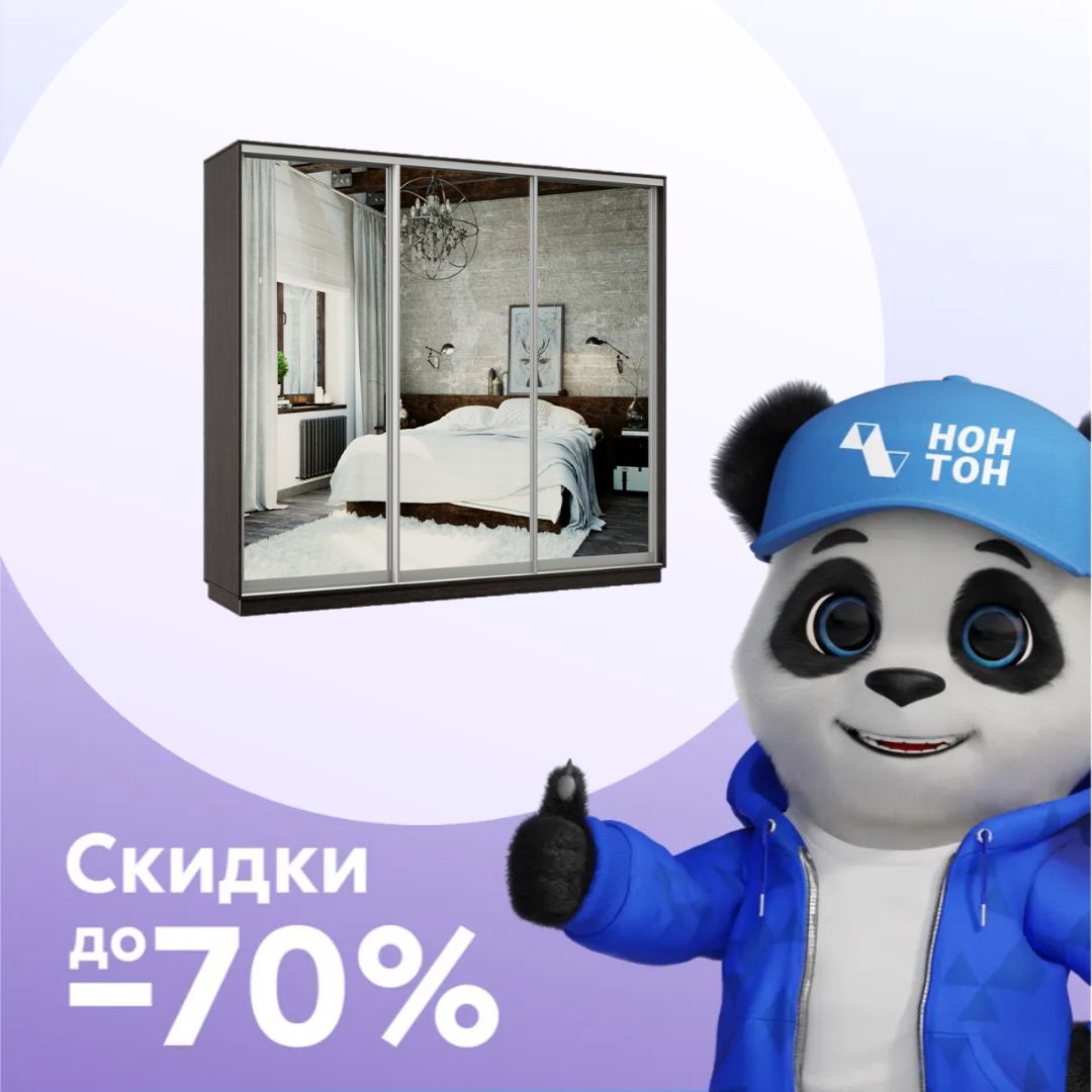 Шкаф-купе трёхдверный Прима венге