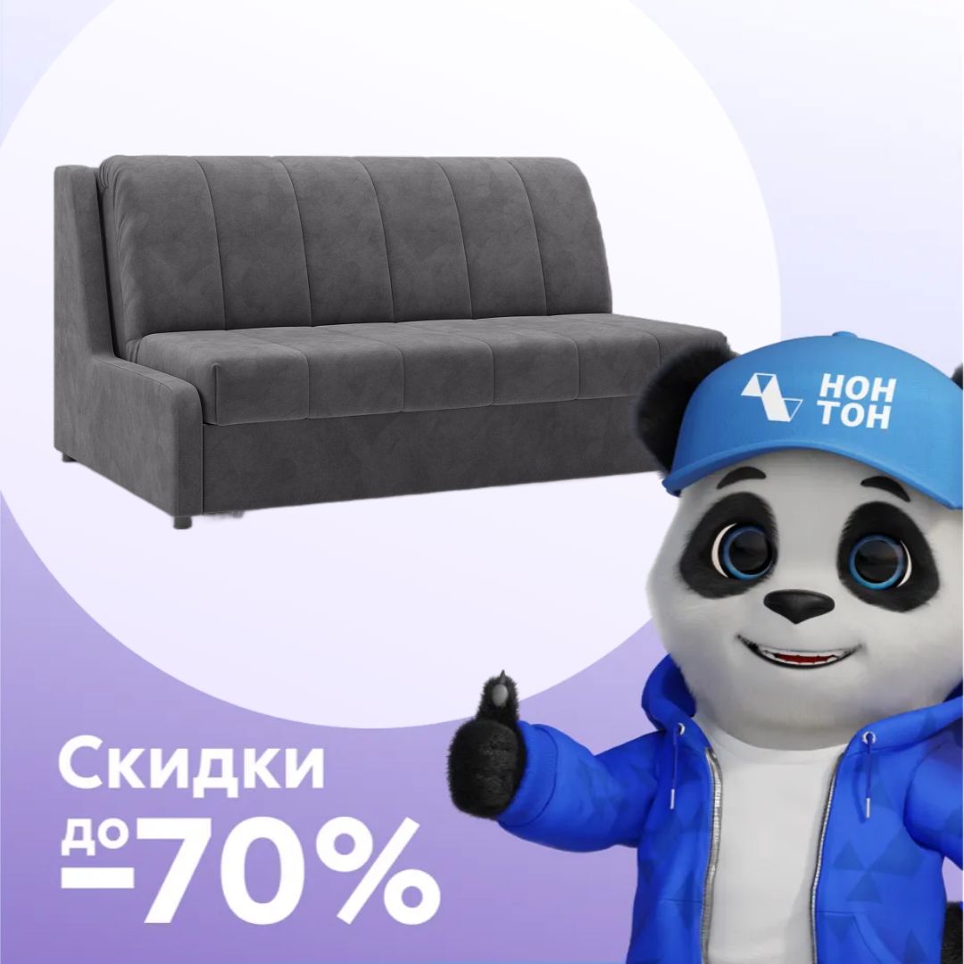 Диван аккордеон Вернисаж серый