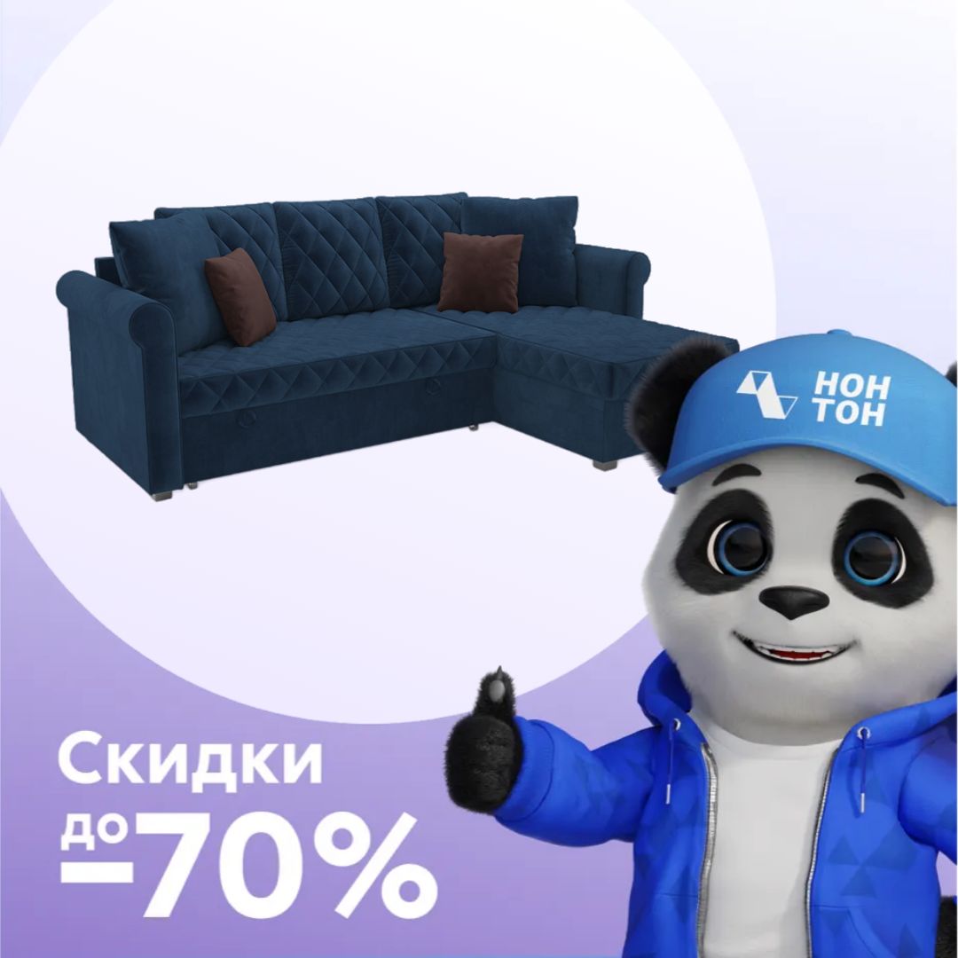 Диван угловой дельфин Берлин велюр темно-синий