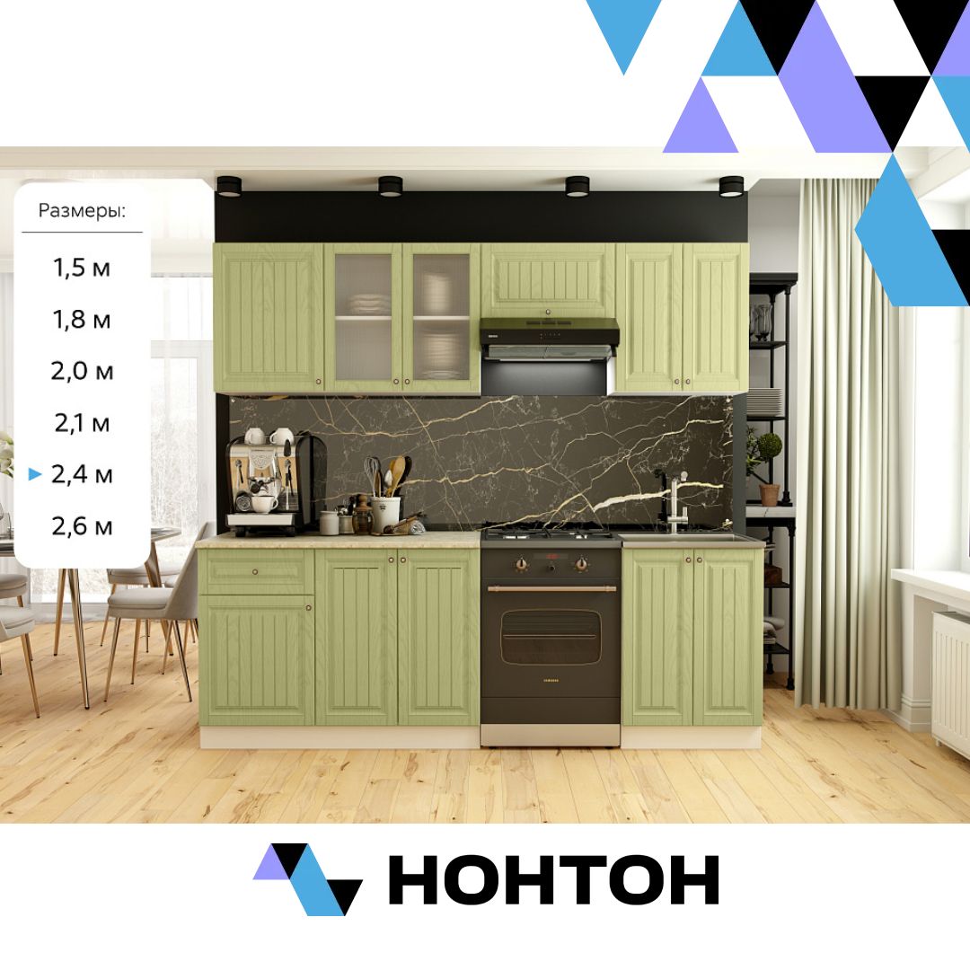 Кухня Хозяюшка фисташка