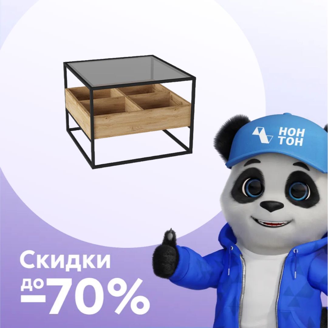 Стол журнальный Кассо СЖ01 дуб вотан