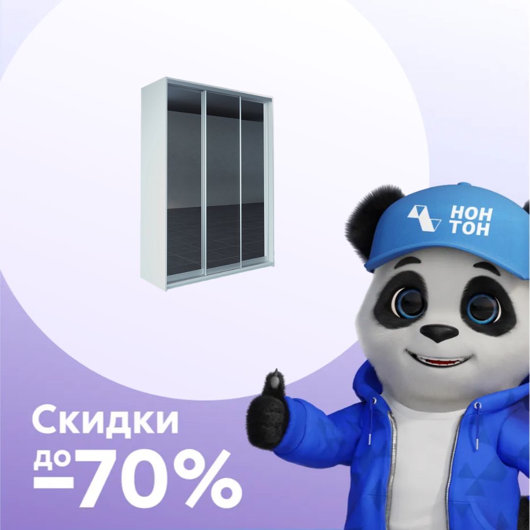Шкаф-купе 3-х дверный Бристоль белый премиум