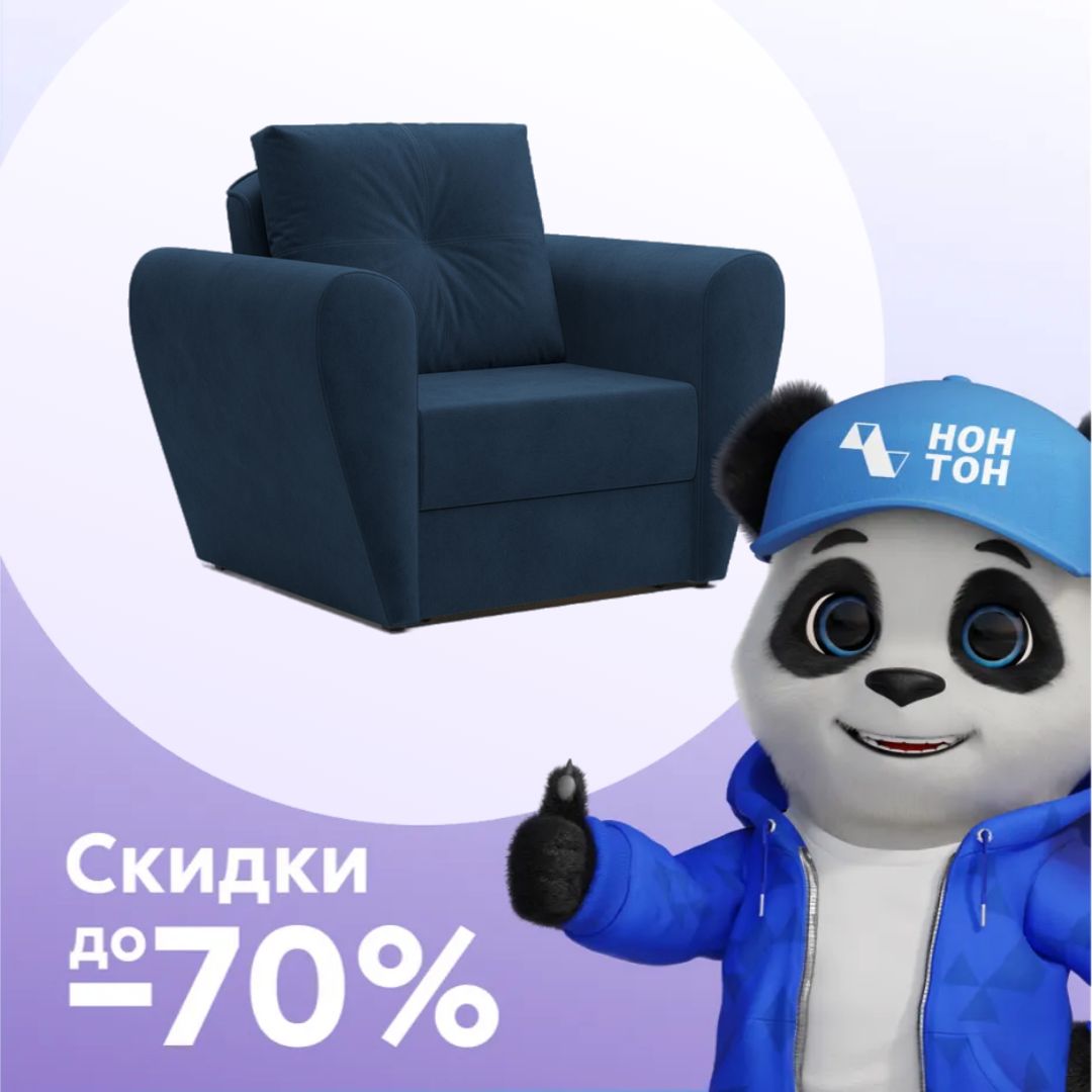 Кресло выкатное Квартет велюр темно-синий