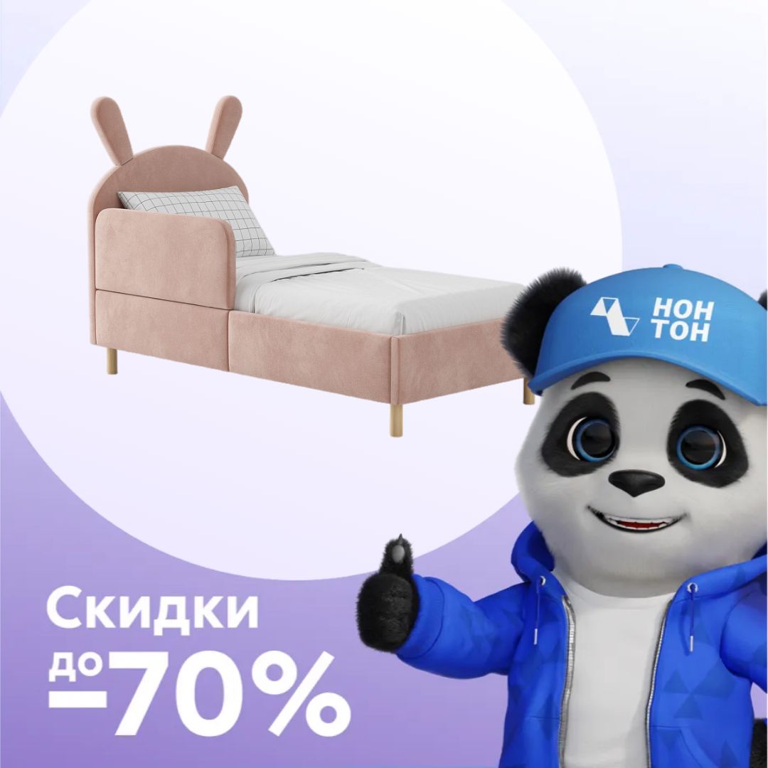 Кровать Вилу светло-розовая