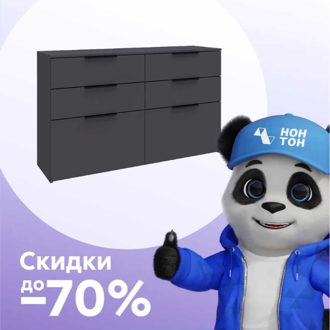 Комод Лаура серый уголь