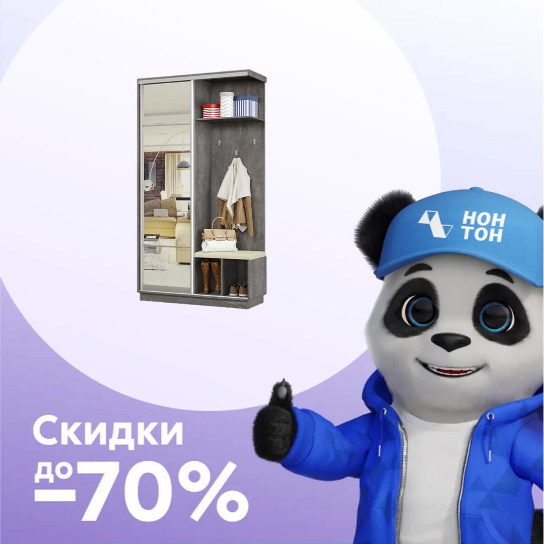 Прихожая-купе Эридан мини с сиденьем бетон