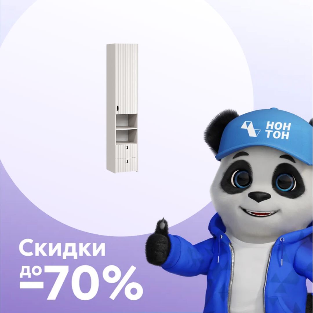 Стеллаж однодверный с ящиками Тиффани кашемир / кашемир матовый