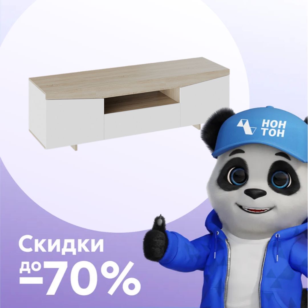 Тумба под ТВ тип 1 белый ясень / дуб сонома