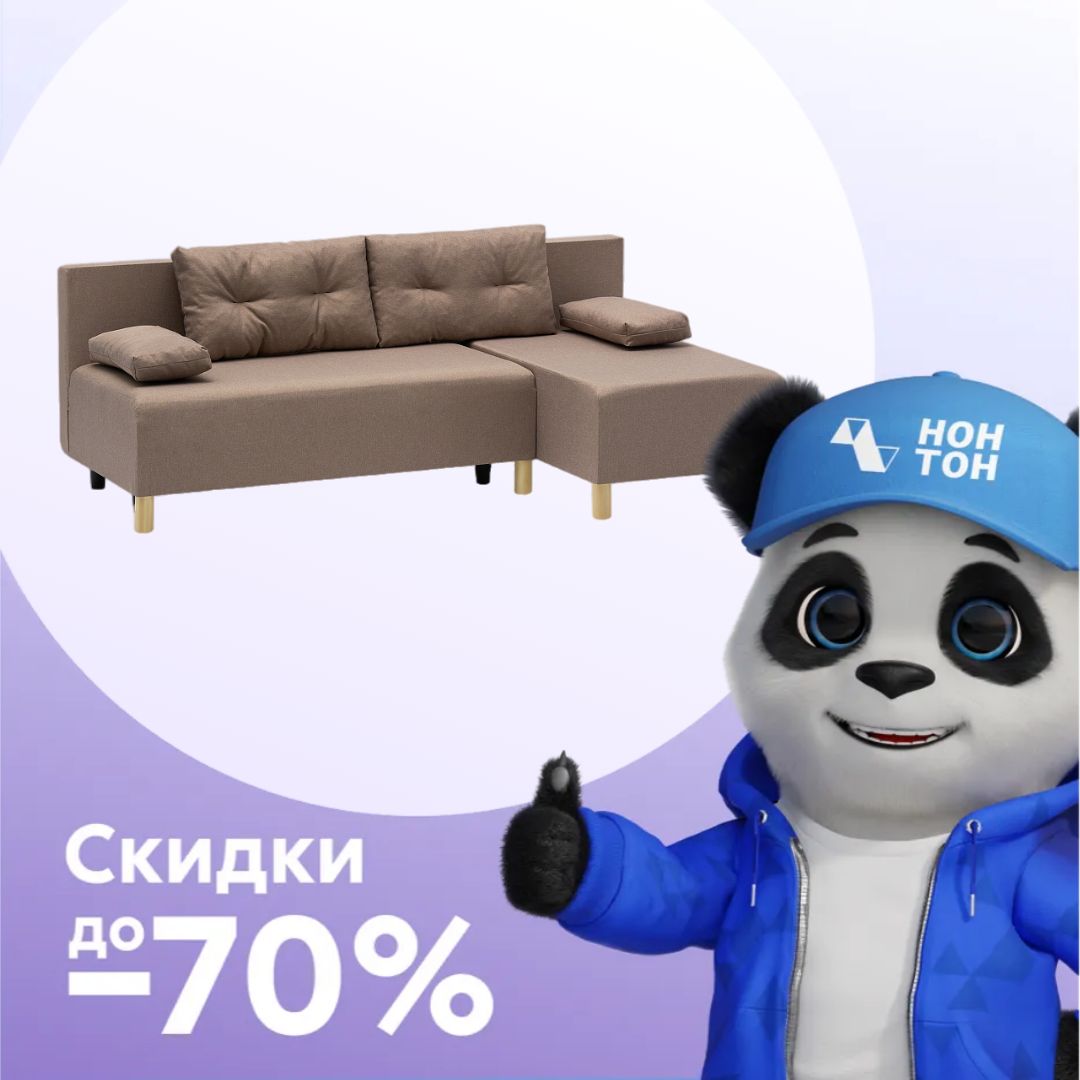 Диван угловой еврокнижка Эрсиг бежевый