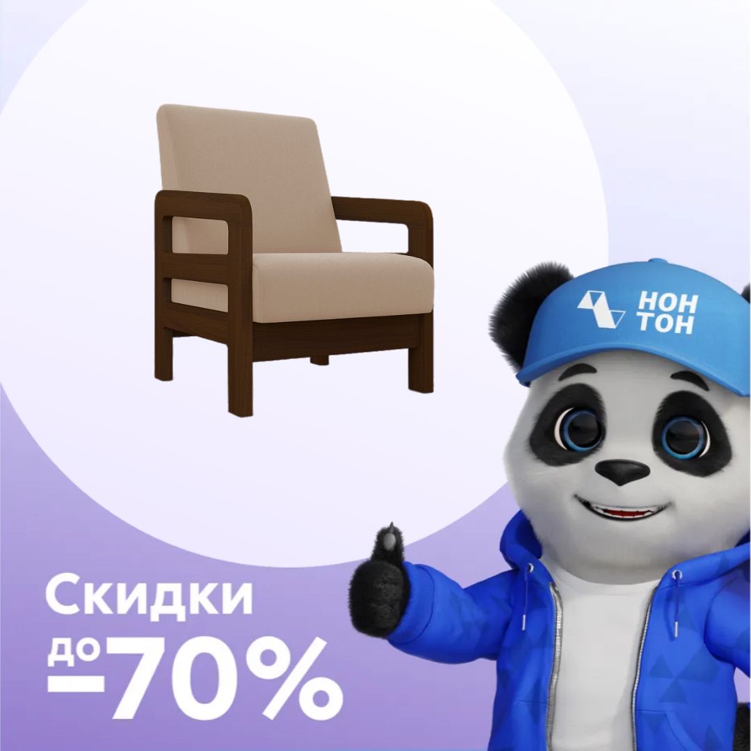 Кресло Вега-34 светло-бежевое