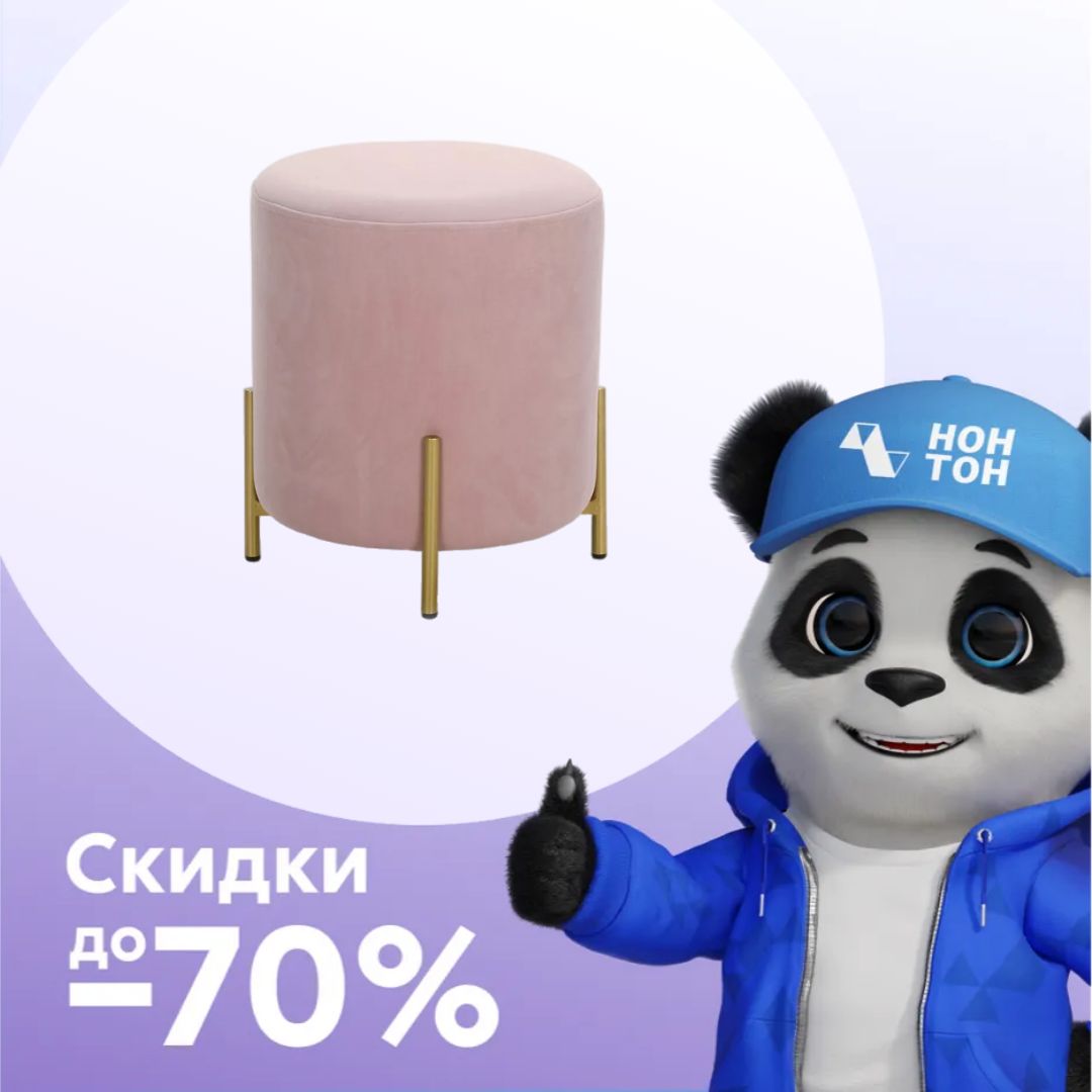 Пуф круглый Шарль розовый