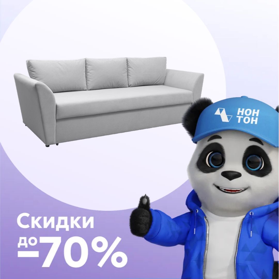 Диван еврокнижка Фаворит светло-серый