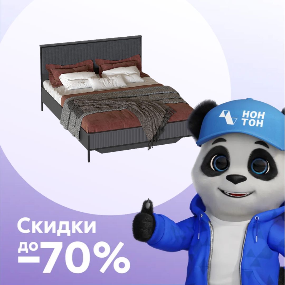 Кровать Нора 1.6 м металл бруклин / графит