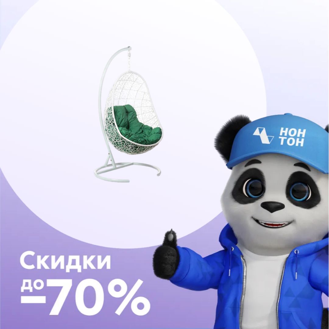 Кресло подвесное Easy белое / зеленое