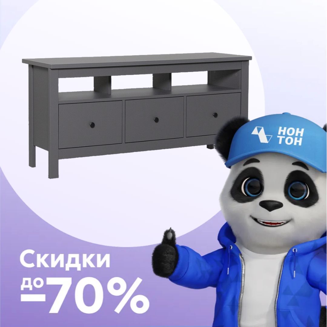 ТВ-тумба с ящиками Сага серая