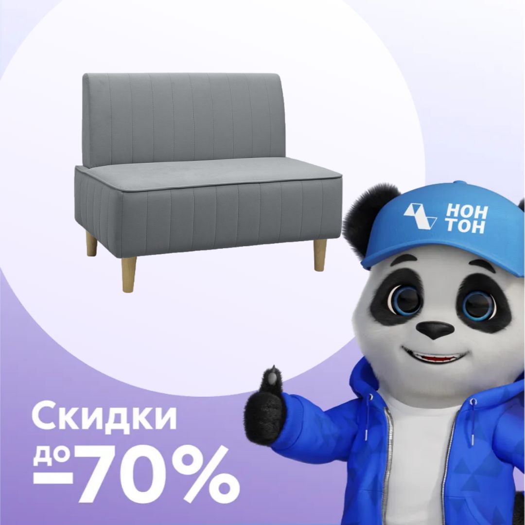 Диван Роял темно-серый