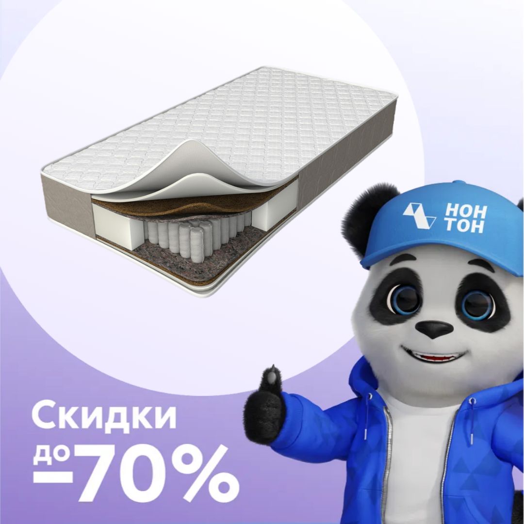 Матрас Эллегия